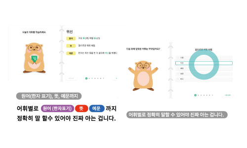 정확히 아는 습관 매일 경험하는 우리말은 정확히 아는 습관 필요